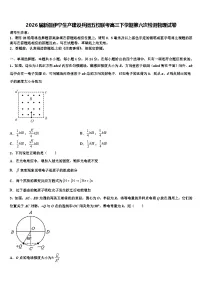 2026届新疆伊宁生产建设兵团五校联考高三下学期第六次检测物理试卷含解析