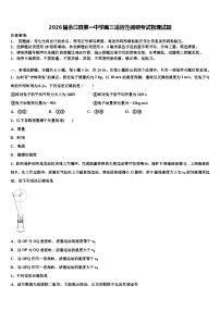2026届余江县第一中学高三适应性调研考试物理试题含解析