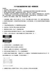 2026届云南省楚雄市高三最后一模物理试题含解析