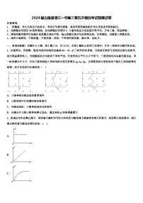 2026届云南省澄江一中高三第五次模拟考试物理试卷含解析