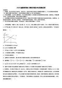 2026届豫晋冀高三第四次模拟考试物理试卷含解析