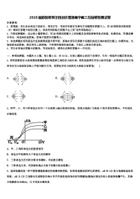 2026届新疆维吾尔自治区普通高中高三压轴卷物理试卷含解析