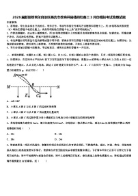 2026届新疆维吾尔自治区昌吉市教育共同体四校高三3月份模拟考试物理试题含解析