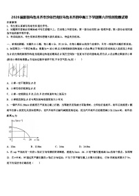2026届新疆乌鲁木齐市沙依巴克区乌鲁木齐四中高三下学期第六次检测物理试卷含解析