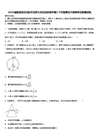 2026届新疆克拉玛依市北师大克拉玛依附中高三下学期第五次调研考试物理试题含解析