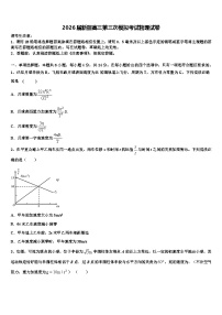 2026届新疆高三第三次模拟考试物理试卷含解析