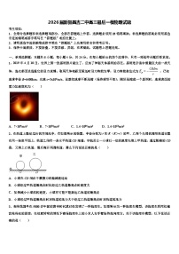 2026届新疆昌吉二中高三最后一模物理试题含解析