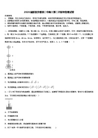 2026届新疆沙雅县二中高三第二次联考物理试卷含解析