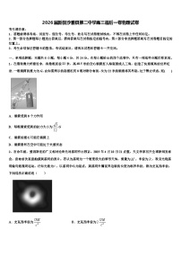 2026届新疆沙雅县第二中学高三最后一卷物理试卷含解析