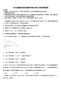 2026届新疆阿克苏市高级中学高三第三次测评物理试卷含解析
