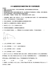 2026届新疆阿克苏市高级中学高三第三次测评物理试卷含解析
