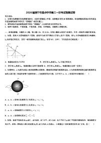 2026届西宁市重点中学高三一诊考试物理试卷含解析