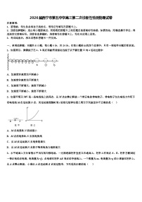 2026届西宁市第五中学高三第二次诊断性检测物理试卷含解析