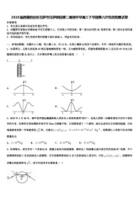 2026届西藏自治区拉萨市拉萨那曲第二高级中学高三下学期第六次检测物理试卷含解析