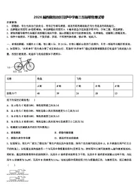 2026届西藏自治区拉萨中学高三压轴卷物理试卷含解析