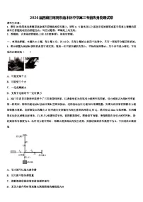 2026届西藏日喀则市南木林中学高三考前热身物理试卷含解析