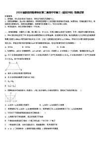 2026届新疆阿勒泰地区第二高级中学高三（最后冲刺）物理试卷含解析
