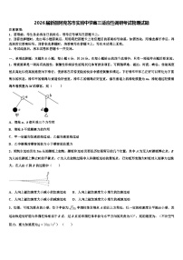 2026届新疆阿克苏市实验中学高三适应性调研考试物理试题含解析