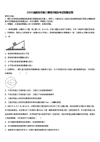 2026届西安市高三第四次模拟考试物理试卷含解析