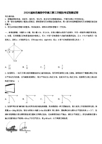 2026届吴忠高级中学高三第三次模拟考试物理试卷含解析