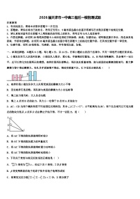 2026届天津市一中高三最后一模物理试题含解析