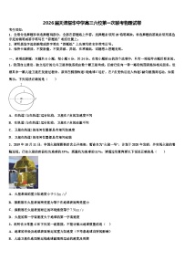 2026届天津耀华中学高三六校第一次联考物理试卷含解析