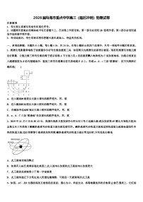 2026届乌海市重点中学高三（最后冲刺）物理试卷含解析