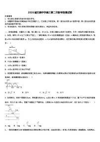 2026届文昌中学高三第二次联考物理试卷含解析