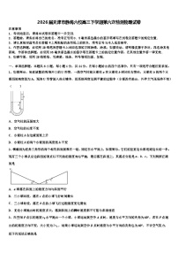 2026届天津市静海六校高三下学期第六次检测物理试卷含解析