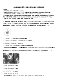 2026届宜昌市重点中学高三第四次模拟考试物理试卷含解析