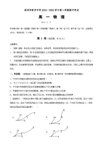 广东省深圳市新安中学（集团）高中部高一下学期期中物理试题-A4
