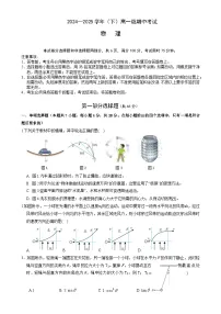 广东省实验中学高一下学期期中考试物理试题-A4