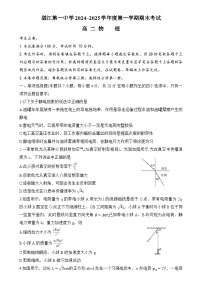 广东省湛江市第一中学高二上学期期末考试物理试题-A4