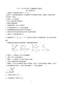 河北省衡水市重点高中2025-2026学年高一下学期3月开学测试 物理（含解析）
