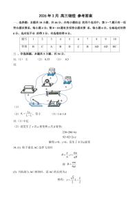 南昌市2025-2026学年高三高考模拟（一模）测试 物理试卷及答案