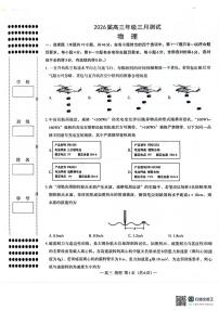 江西省南昌市2026届高三下学期3月一模物理试卷（PDF版附答案）