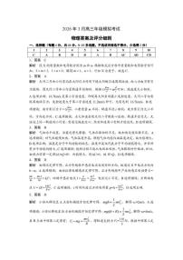 湖北省黄冈市2026年3月高三年级（二模）模拟考试物理试卷（附参考答案）