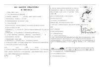 北京市海淀实验中学2025-2026学年高一上学期第一次月考物理试卷（无答案）