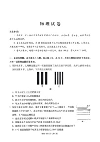 西南名校联盟2026届“3+3+3”高考备考诊断性联考（二）物理试卷