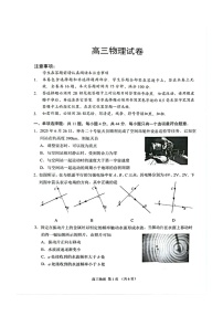 江苏省苏州市2025-2026学年高三上学期期末考试 物理 含答案
