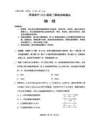 云南省昆明市2026届高三上学期一模试题 物理 含答案