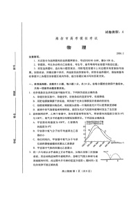 山东省潍坊市2026届高三上学期2月一模试题 物理 含答案