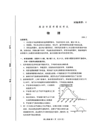 山东省潍坊市2026届高三上学期2月一模试题 物理 含答案