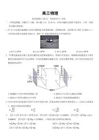 2026届河北省部分高中高三下学期一模物理试题+答案