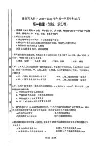 北京市首都师范大学附属中学2025-2026学年高一上学期10月月考物理试卷（无答案）
