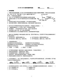北京市海淀区教师进修学校2025-2026学年高一上学期10月月考物理试卷（无答案）