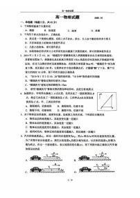 北京市顺义区第一中学2025-2026学年高一上学期10月月考物理试题（含答案）