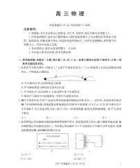 陕西省2026届高三下学期3月联考（26-287C）物理试卷及答案