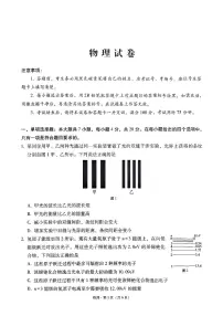 西南名校联盟2026届“3+3+3”高考模拟联考（二）物理试卷及答案