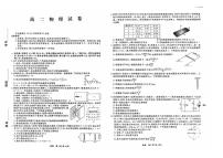 辽宁名校联盟2025-2026学年高二下学期3月联考试卷 物理（PDF图片版）
